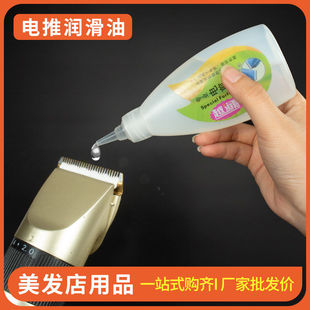 电推子润滑油剃头电动剪剪刀理发店专用推剪刮胡刀保养机油剂降噪