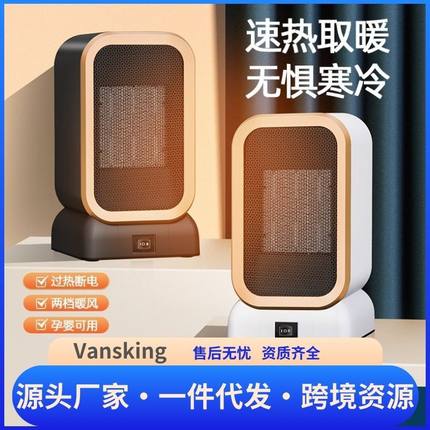 跨境暖风机小型桌面取暖器家用办公室新款电暖器电暖气台式