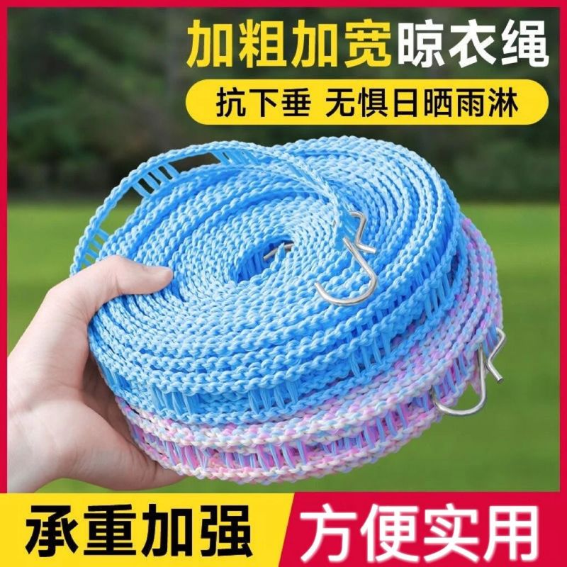 加粗晾衣绳室外户外晒被子神器免打孔凉衣绳防风楼顶晾衣服的绳子