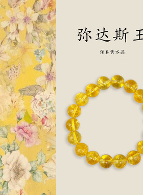 2025新款几何圆珠高级感黄水晶手链设计显白文艺潮流饰品