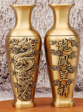 黄铜龙凤呈祥花瓶家居客厅电视柜店铺装饰礼品一对花瓶工艺品