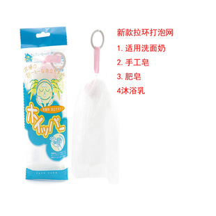 式 家用浴室发泡网拉环款 手工皂起泡网洁面网眼泡沫洗脸打泡网
