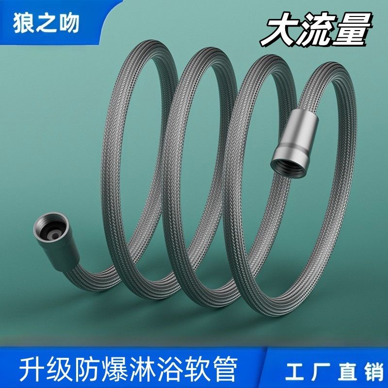 花洒软管四分软水管热水器沐浴喷头尼龙编织防爆淋浴管压管水管