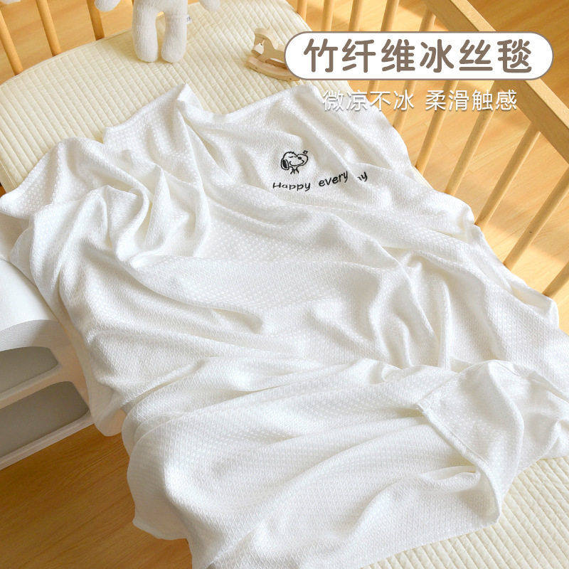 盖毯竹纤维新生婴儿夏凉感吸汗透气冰丝毯幼儿园儿童空调毯子