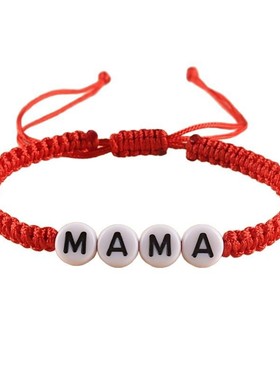 母亲节生日礼物手链女士可拉伸调节手工编织手链MAMA字母编织