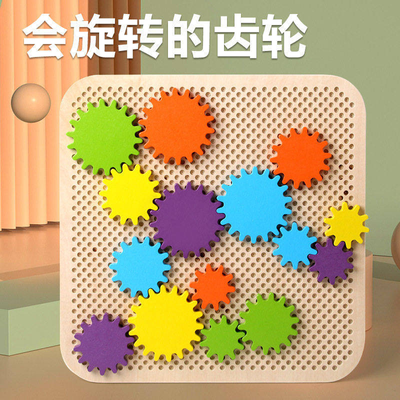 儿童木质百变旋转齿轮组合板动手动脑逻辑思维锻炼幼儿园益智玩具,玩具/童车/益智/积木/模型,其它早教玩具类,淘宝优惠券,粉丝福利购,淘宝优惠卷