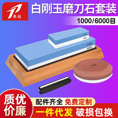 厨房家用磨刀石白玉刚油石砥石双面磨石蓝白1000/6000带底座套装