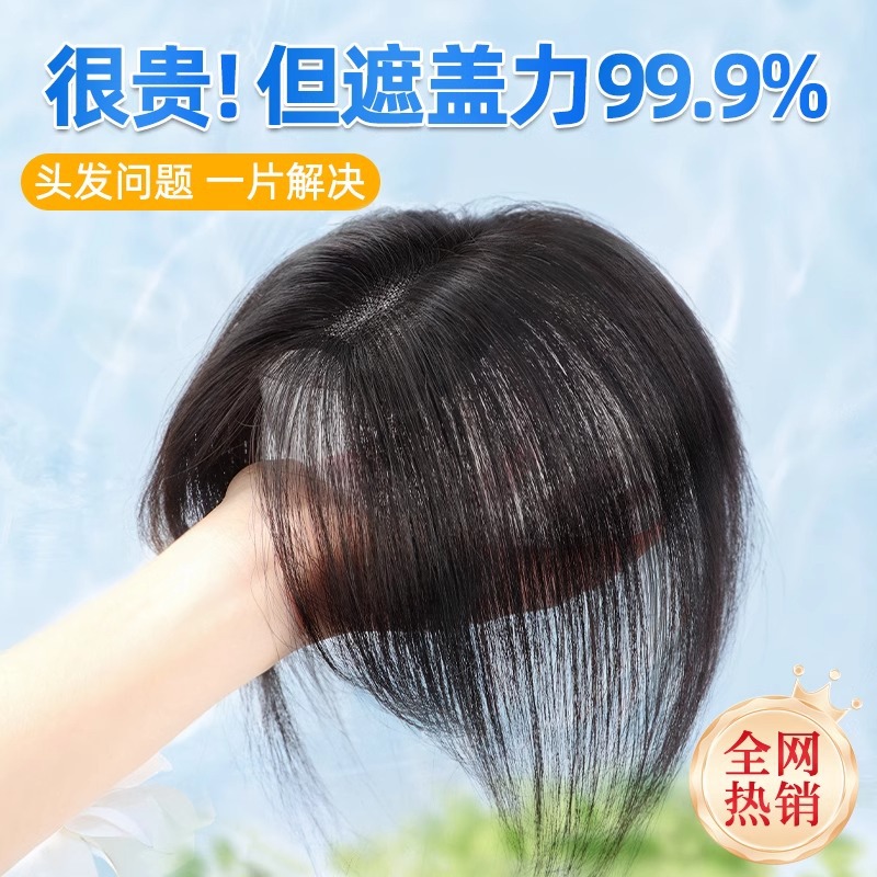 假发女片头顶蓬松增发量全真发高颅顶轻薄自然遮白发补发片