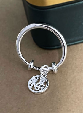 2025新款通体纯银国风潮流简约圆柱戒指福字吊牌推拉饰品风尚指环