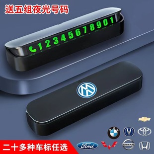 牌车载移车牌车上手机留号器2025 挪车电话牌汽车临时停车号码