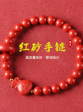 原矿朱砂手串女款本命年大红色高含量红砂钱袋子手链跑环厂家