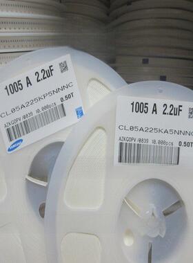 1005贴片电容0402 225K 2.2UF 10V 25V 10% 1盘10K 50V 品质保证