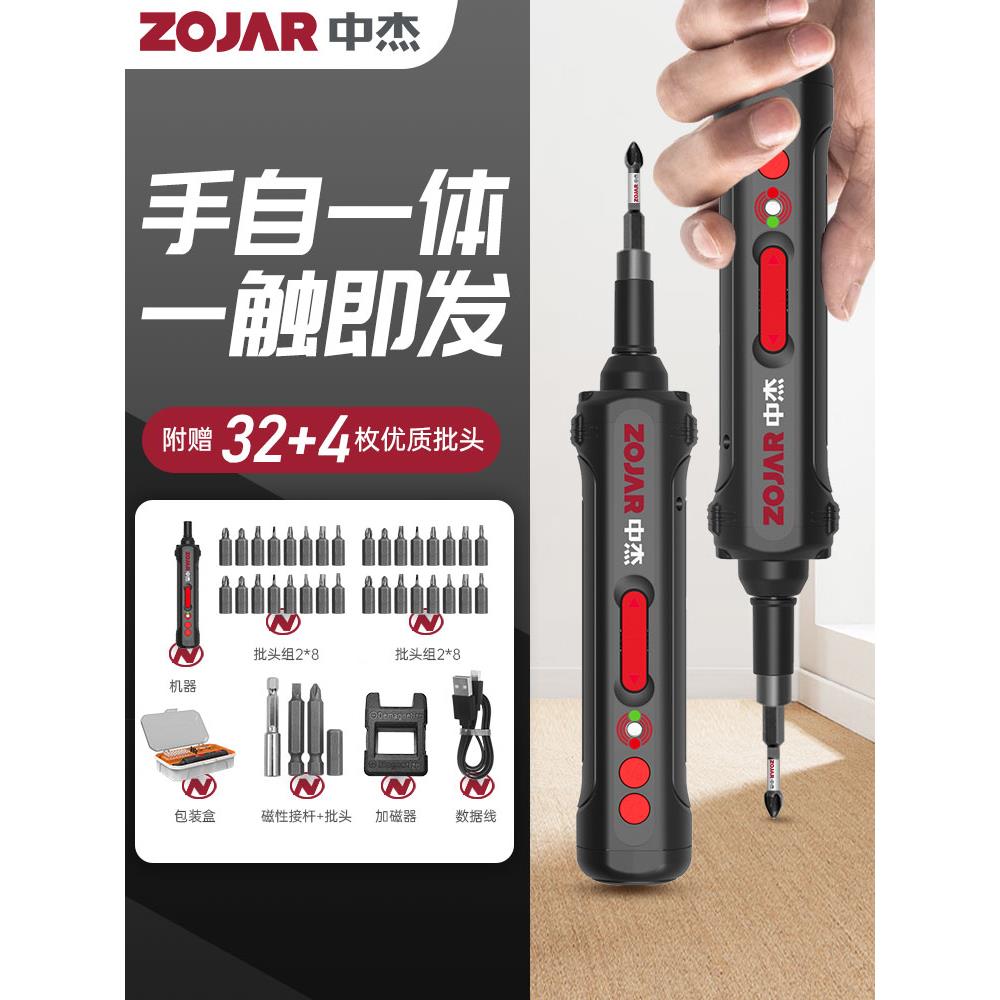 中杰电动螺丝刀锂电小型迷你充电式家用笔式电起子多功能电批工具