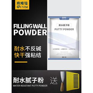 腻子粉袋装刮墙腻子膏室内墙家用泥子粉腻子膏外墙腻子粉防水抗裂