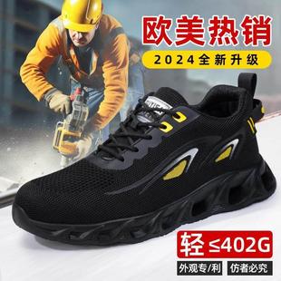 底防护舒适工作鞋 跨境劳保鞋 钢包头防砸加厚鞋 男新款 透气超轻女鞋