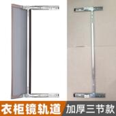 加厚衣柜推拉镜轨道三节导轨旋转折叠滑轨侧拉整体橱柜全身镜滑道