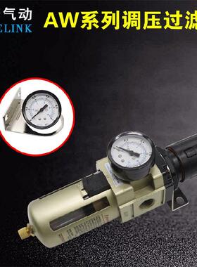 气源处理器单联件AW2000-02 AW300-03 AW4000-04 AW5000-10过滤器