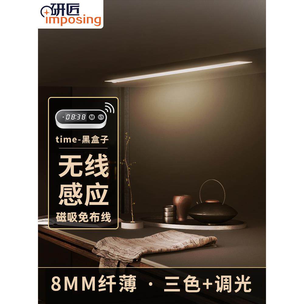 人体感应灯带长条无线自粘充电手扫橱柜灯led厨房衣柜磁吸免布线