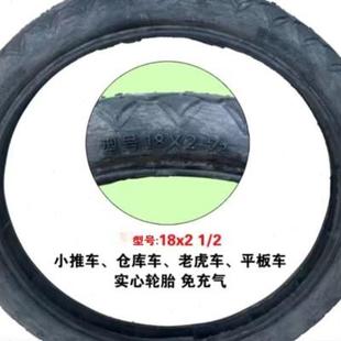 28X2家用圈钢气加厚充轮子轮独轮轱辘脚手推手 工地力二车118x21