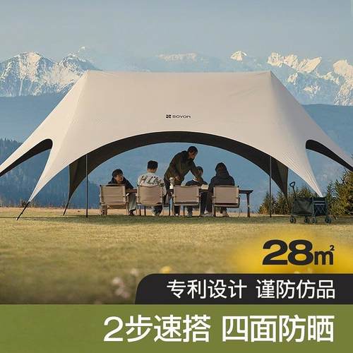 牧高笛黑胶天幕帐篷户外2025新款露营懒人速开 天幕免搭遮阳棚避
