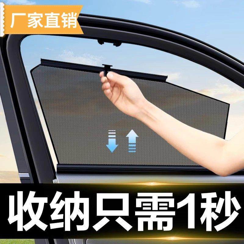 汽车升降遮阳帘防晒加密车窗隔热隐私伸缩式遮光挡夏季侧窗防窥帘