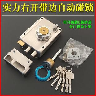 门锁 木门外装 右开带边自动碰锁 上锁反锁保险 实力公检 包邮 老式
