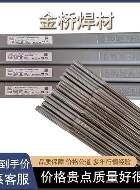 金桥不锈钢氩弧焊丝JQ.TG304/308/309L/316L/310/2209白钢焊丝2.5