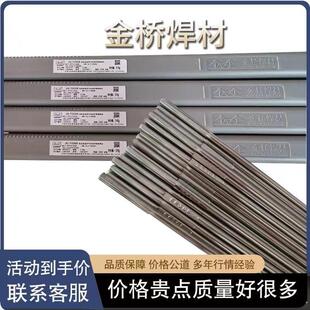 金桥不锈钢氩弧焊丝JQ.TG304/308/309L/316L/310/2209白钢焊丝2.5