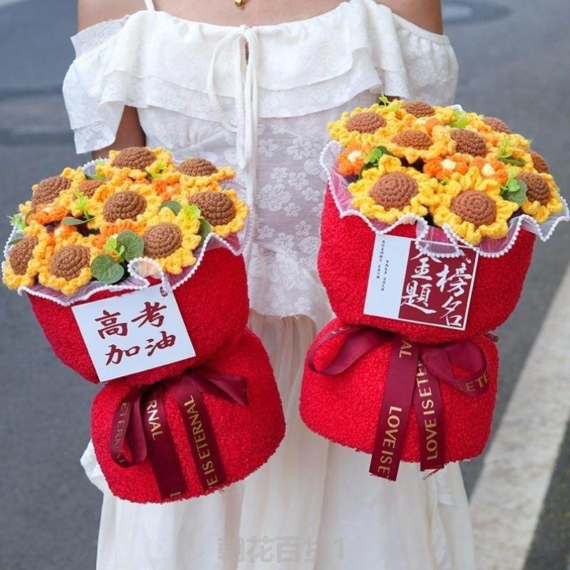男生礼物女孩子针织送仿真一举高考手工向日葵夺魁毛线花束毕业中,鲜花速递/花卉仿真/绿植园艺,仿真花,淘宝优惠券,粉丝福利购,淘宝优惠卷
