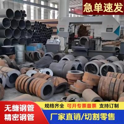 无缝钢管20#精密碳钢管零切45号空心圆管Q345b大小口径厚薄壁铁管