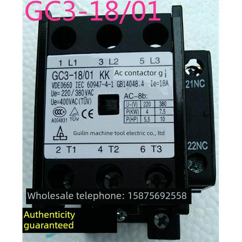 桂林机床Gc3-18/01 Kk交流接触器线圈电压220V机柜空调配件专用