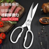 厨房剪刀强力鸡骨剪家用厨房专用全钢烤肉多功能剪不锈钢肉骨剪刀