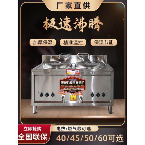 九鼎王双头双桶煮面炉商用电热燃气多功能汤锅蒸煮炉粉汤面炉