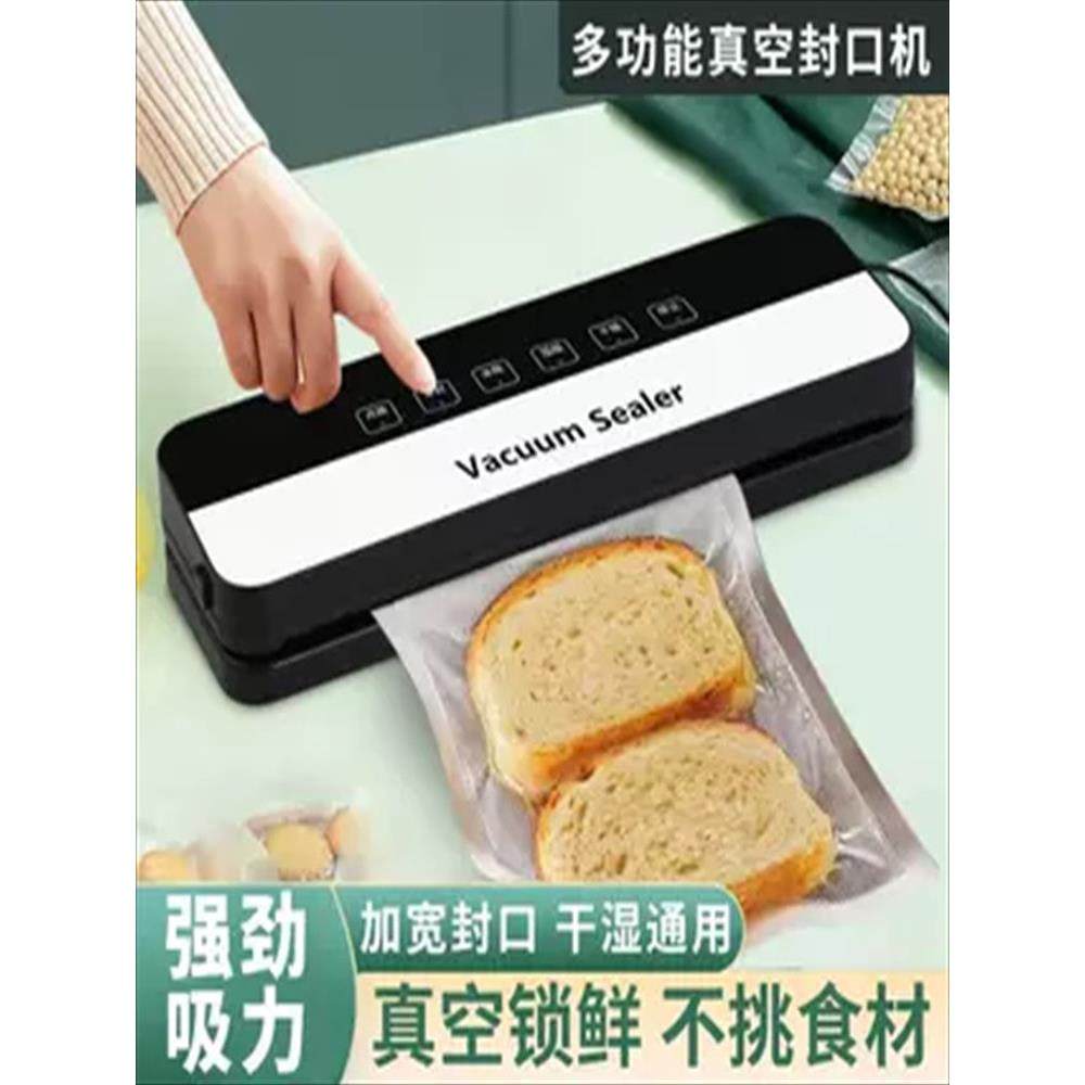 真空机封口机一体干湿两用2025新款抽真空密封机家用全自动塑封机,厨房电器,食品保鲜真空机,淘宝优惠券,粉丝福利购,淘宝优惠卷