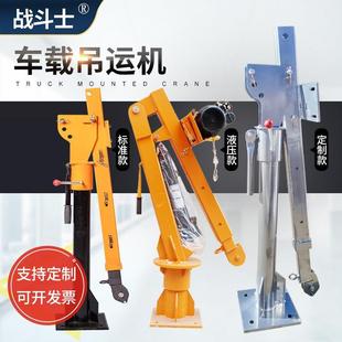 车载吊运机小型随车吊汽车皮卡用小型起重悬臂吊车载吊运机2T厂家