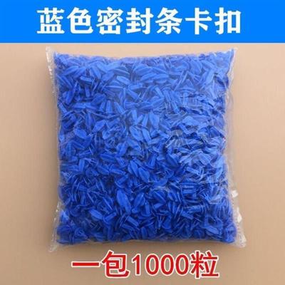 汽车门尾箱后门隔音胶条密封条橡胶条塑料卡扣卡子蓝黄色胶钉胶扣