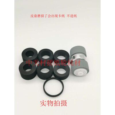 Avision虹光AV220 FAV223系列新款扫描仪搓纸轮滚轮皮套耗材配件