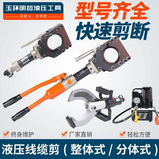 液压电缆剪电动线 线缆剪断线 线钳两件式CPC-50/75/95/100/120/1
