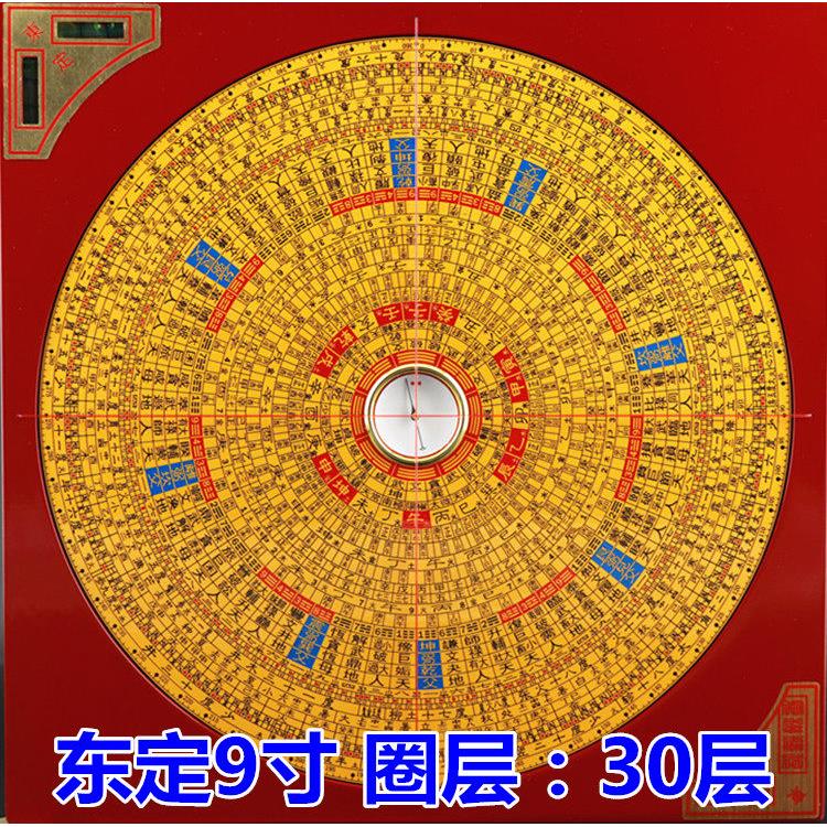 东定纯铜罗盘仪 9寸黄面简约现代罗经综合盘