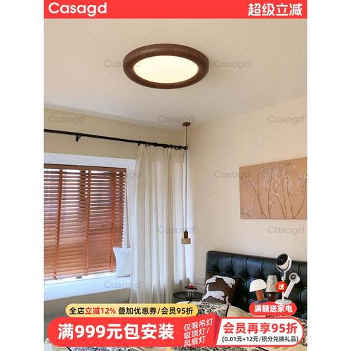 中古风护眼卧室吸顶灯胡桃木色创意高级感复古简约书房灯具casagd