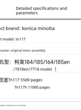 柯尼卡美能达Tn117H原装硒鼓适用于184/185/164/185En/7818En/771