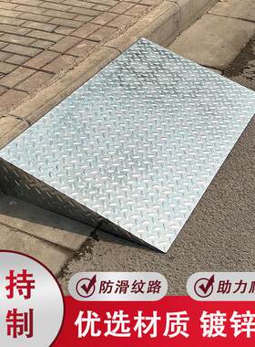 镀锌铁斜坡垫1吨3吨承重上坡垫汽车上坡道防滑电动自行车三轮车小