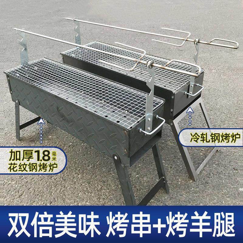 加厚烤羊腿炉子折叠烤肉架户外羊肉串商用碳烤炉羊排鸡兔烧烤架子,厨房/烹饪用具,烧烤炉,淘宝优惠券,粉丝福利购,淘宝优惠卷