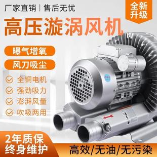 气泵罗茨涡轮220v大功率强力吸工业鼓风机 高压漩涡风机增氧旋涡式