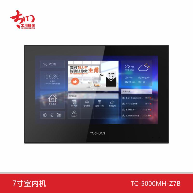 太川楼宇可视对讲门铃室内机家庭智能对讲室内机TC-5000MH-Z7B/2G