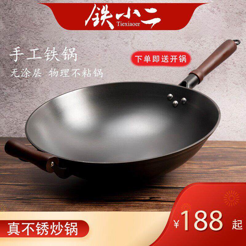 无涂层生铁铸铁锅老式家用不沾炒锅手工燃气电磁炉已开锅