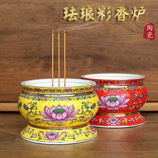 珐琅彩莲花香炉陶瓷供佛家用敬神佛前贡奉观音财神佛具插线香熏香