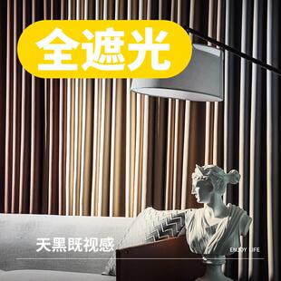 挂钩式 卧室遮光窗帘100不透光隔热防晒隔音家用2021年新款 遮阳布