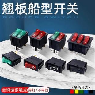 翘板开关KCD3 8船形翘板电源按钮 单刀双掷三档3脚250V多功能开关