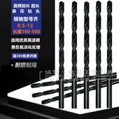黑色加长直柄麻花钻头3.1 3.5X100X120X150X200 3.4 3.2 3.3